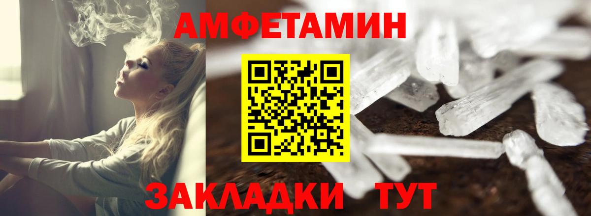Бугуруслан  АМФЕТАМИН 97%  Вход с VPN 