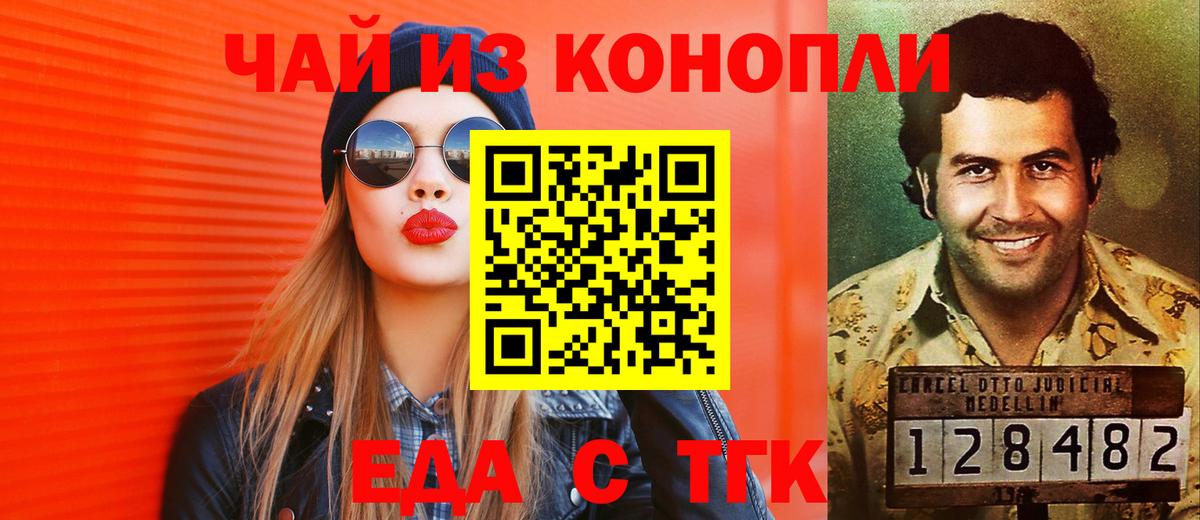 Бугуруслан  Печенье с ТГК конопля  Вход с VPN 