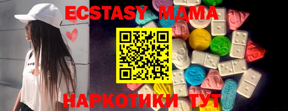 Экстази VHQ  Вход с VPN  ЭКСТАЗИ  Бугуруслан 