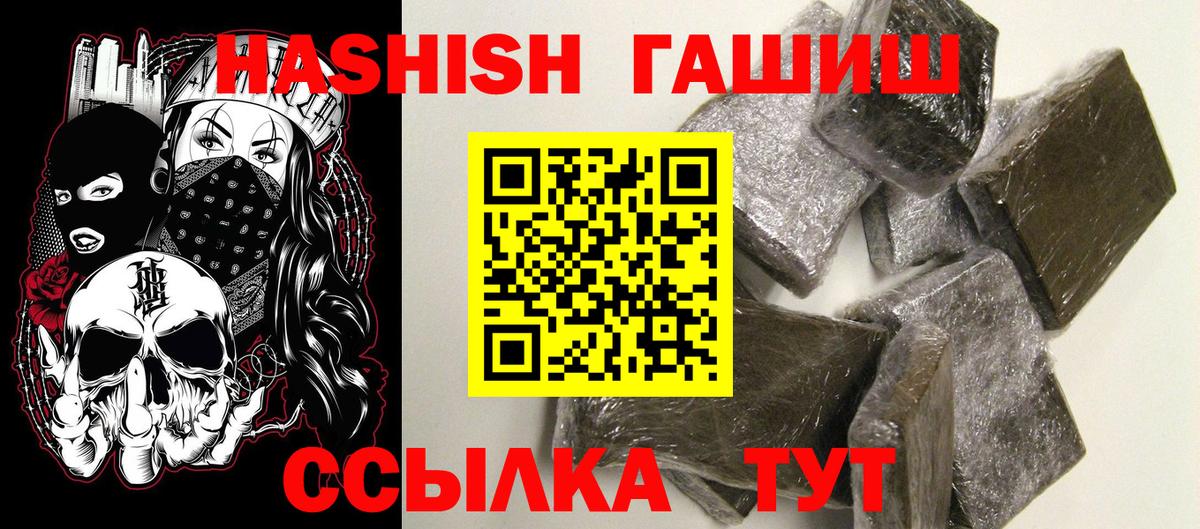 ГАШИШ индика сатива  Вход с VPN  Бугуруслан  Гашиш Premium 