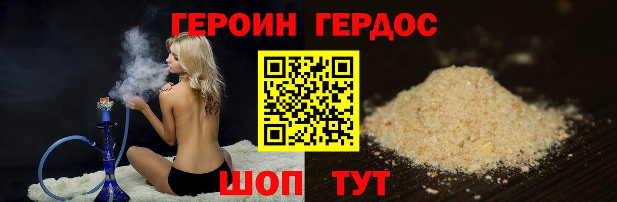 Героин Афган  Вход с VPN  Бугуруслан 
