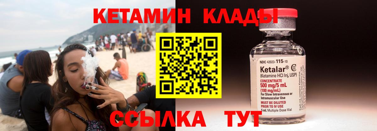 Бугуруслан  КЕТАМИН VHQ  Вход с VPN  КЕТАМИН VHQ 