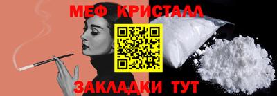 мяу мяу кристалл Аргун