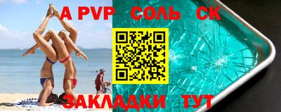 а пвп мука Апшеронск