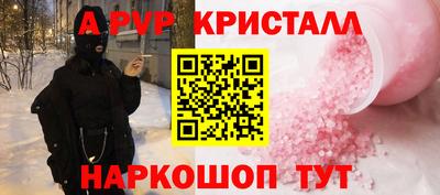 мяу мяу кристалл Аргун