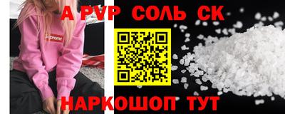 мяу мяу кристалл Аргун