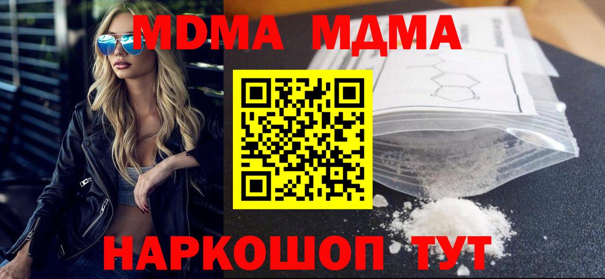 МДМА crystal  Вход с VPN  MDMA  MDMA VHQ  Бугуруслан 
