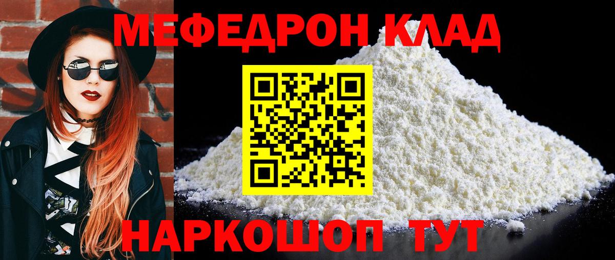 купить наркотик  ссылка на мегу маркетплейс  Бугуруслан  Меф кристаллы  МЕФ  Вход с VPN 