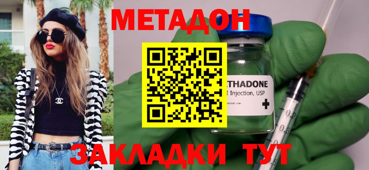Бугуруслан  Метадон methadone  Вход с VPN 