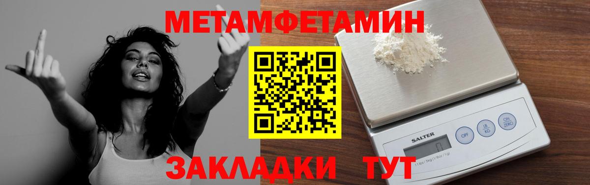 МЕТАМФЕТАМИН Methamphetamine Бугуруслан