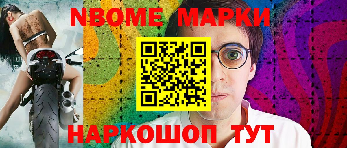 Бугуруслан  Марки 25I-NBOMe 1,8мг  Марки 25I-NBOMe 1,8мг  Вход с VPN 