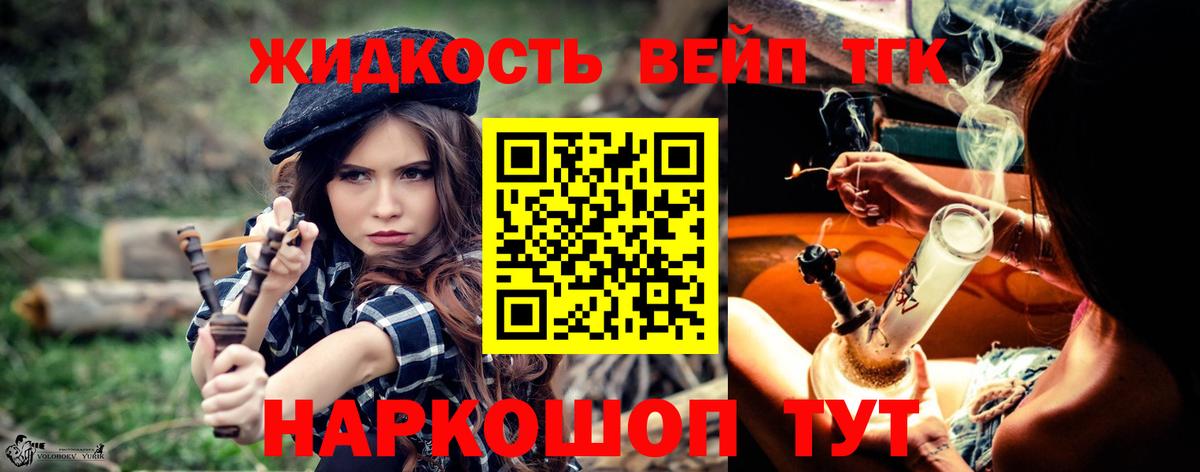 Дистиллят ТГК вейп  Вход с VPN  Бугуруслан  Дистиллят ТГК концентрат 