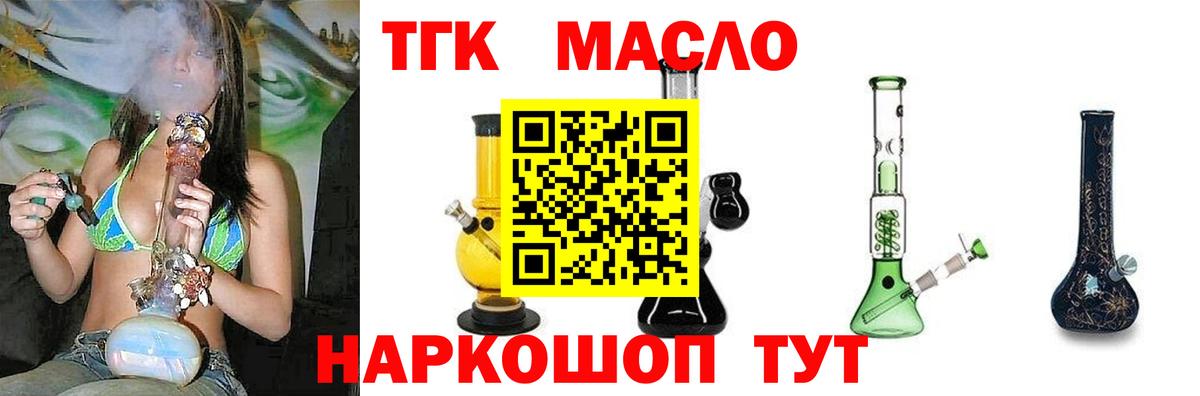 ТГК вейп с тгк Бугуруслан